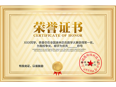 榮譽(yù)證書(shū)三